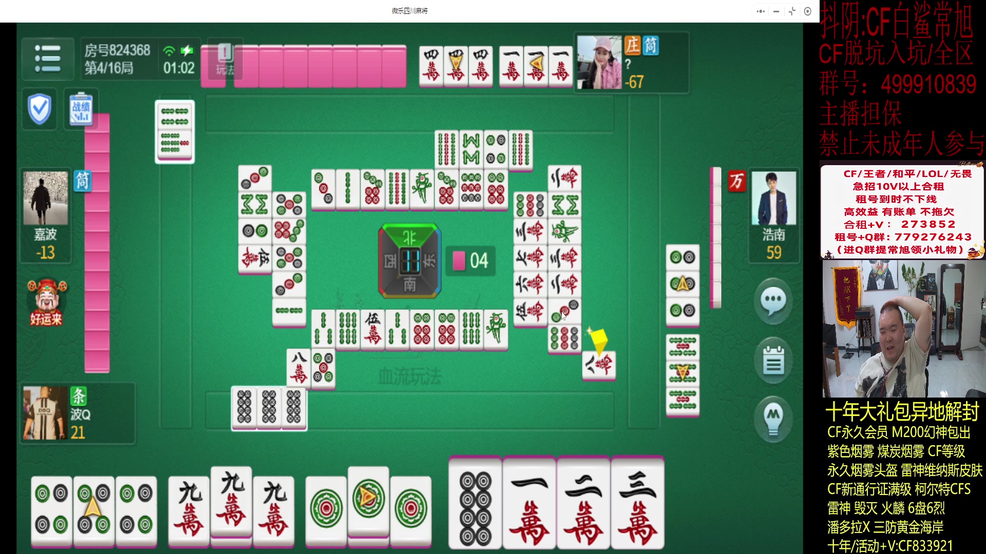 【2024-02-19 00点场】白鲨常旭DBQ：新的一年.低调做人.高调做事!