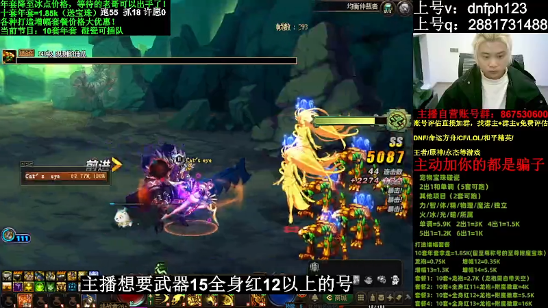 【DNF】今日不服的精彩时刻 20240219 02点场
