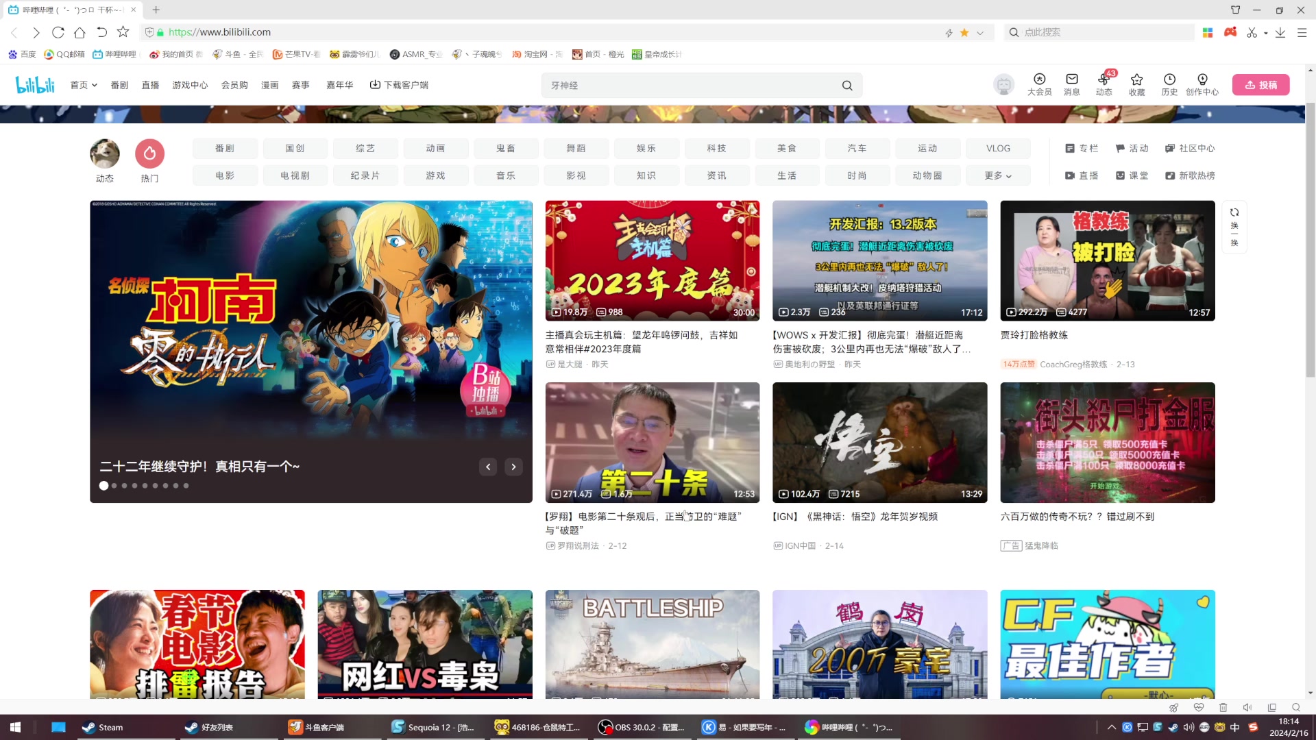 【2024-02-16 18点场】丶子魂魄兮为鬼雄：雄:21号帝国神话！