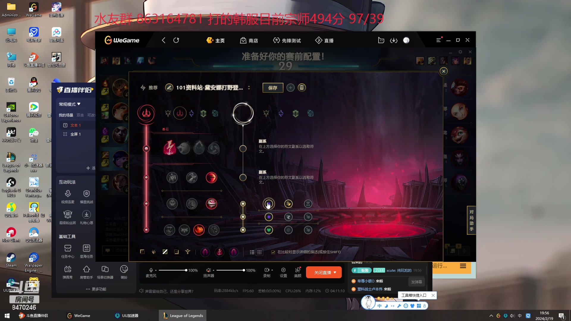 【2024-02-19 19点场】小老板丶艾克：韩服继续冲王者