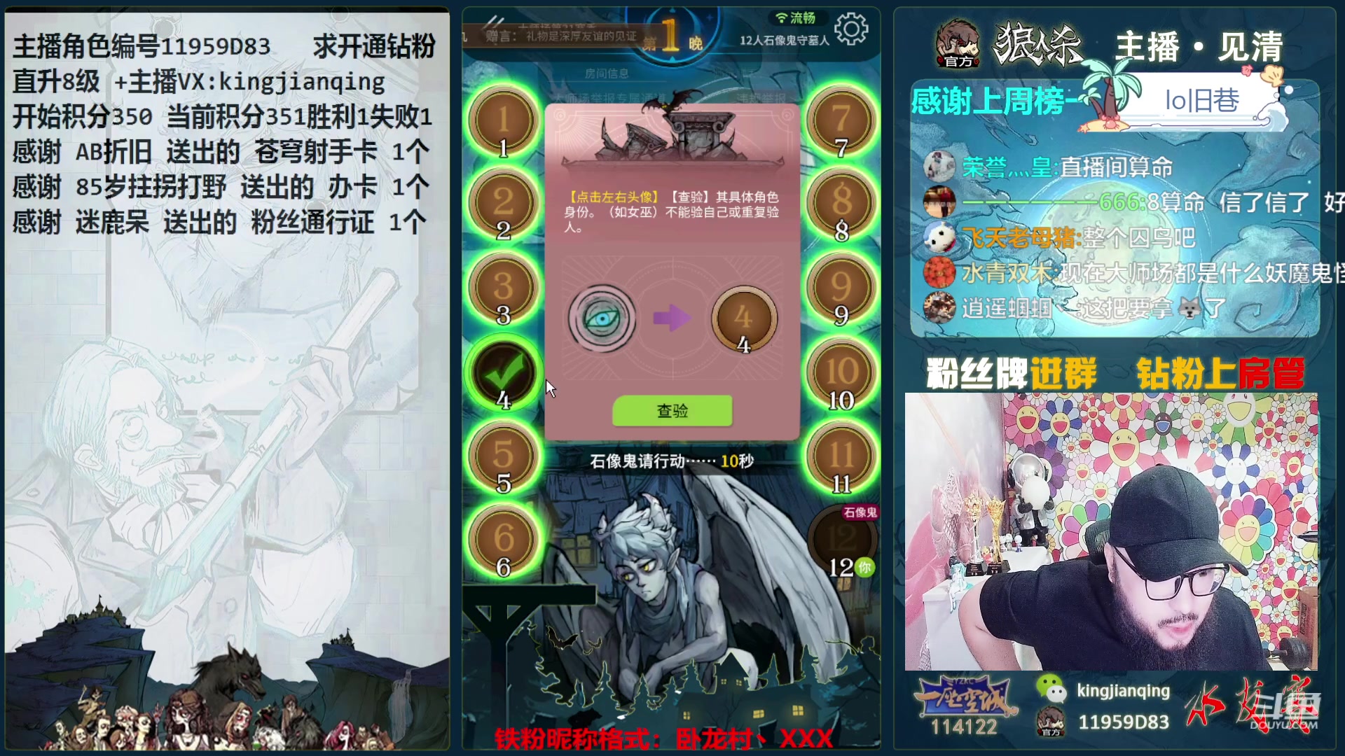 【2024-02-18 17点场】见清king：来我们一起抓狼！意念合一