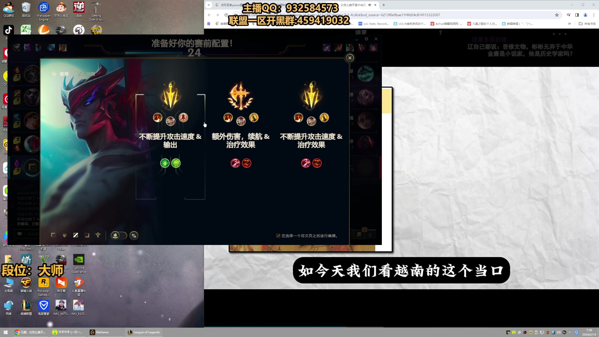 【2024-02-19 07点场】凉风亚索yasuo：进来看我玩几把亚索永恩就会~