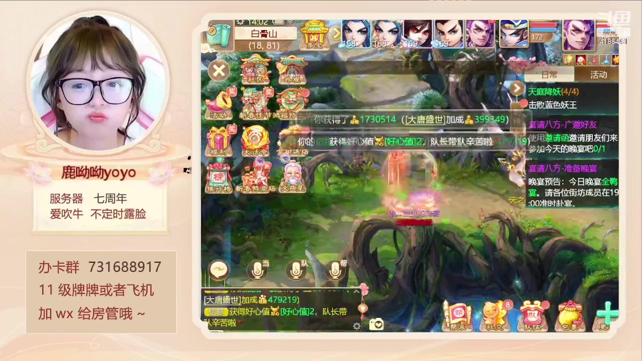 【2024-02-19 13点场】鹿呦呦yoyo：鹿呦呦是养猪大户