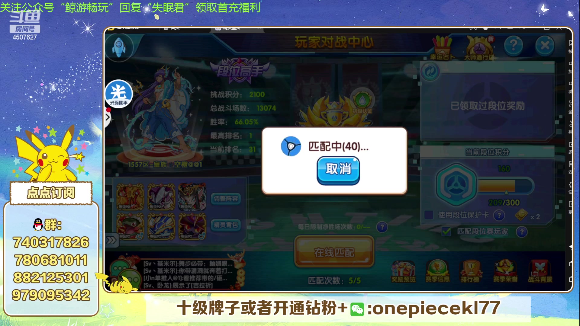 【2024-02-18 19点场】失眠君灬灬：失眠君：龙年大吉！