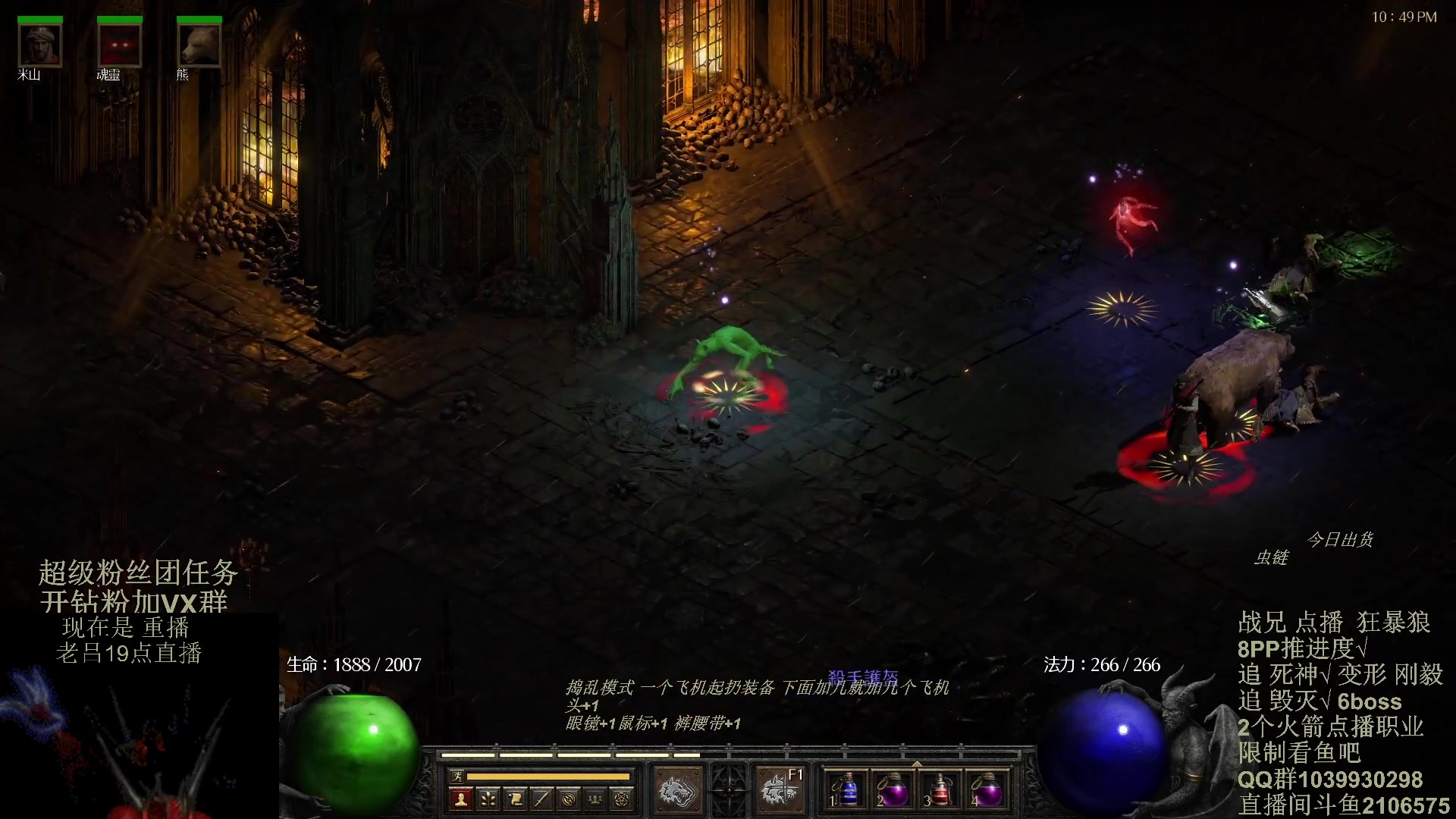 【2024-02-19 02点场】英雄吕布：暗黑2 专家 狂暴狼 追6BOSS