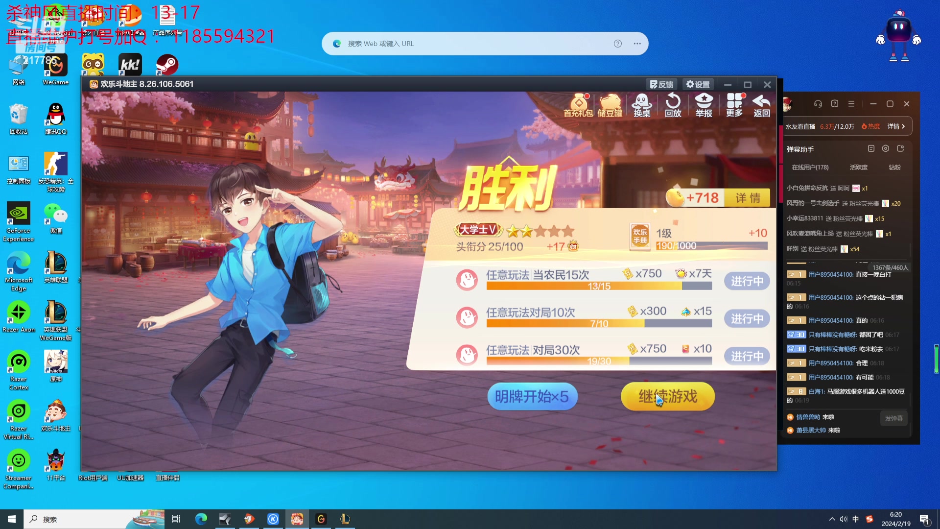 【2024-02-19 05点场】Night丶杀神风：乌迪尔大师教学