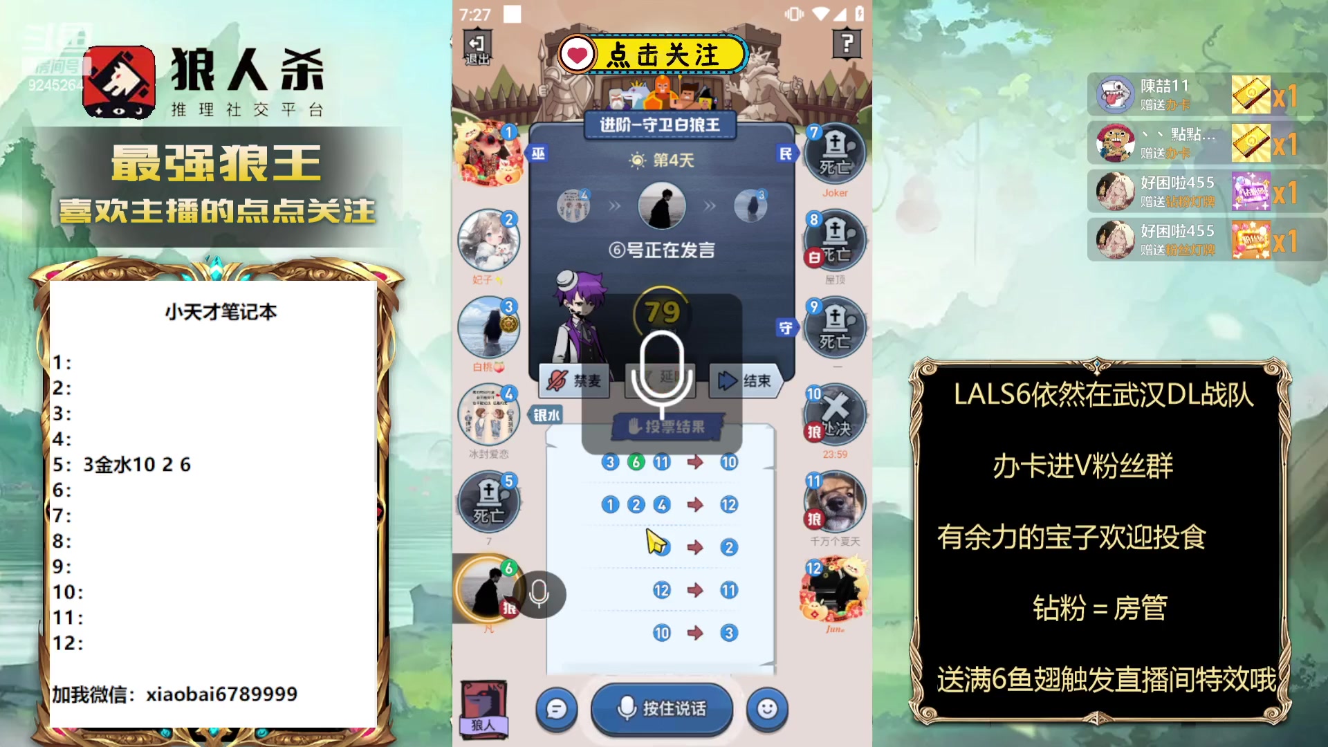 【2024-02-19 18点场】白日梦想家II7：2月21号上场LAL