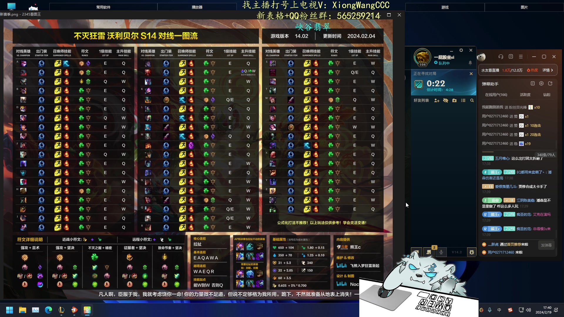 【2024-02-19 17点场】熊王c：熊c：距熊重生倒计时还剩9天