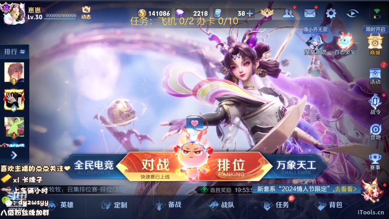 我在斗鱼看赵猥琐丶赵云导师直播王者荣耀