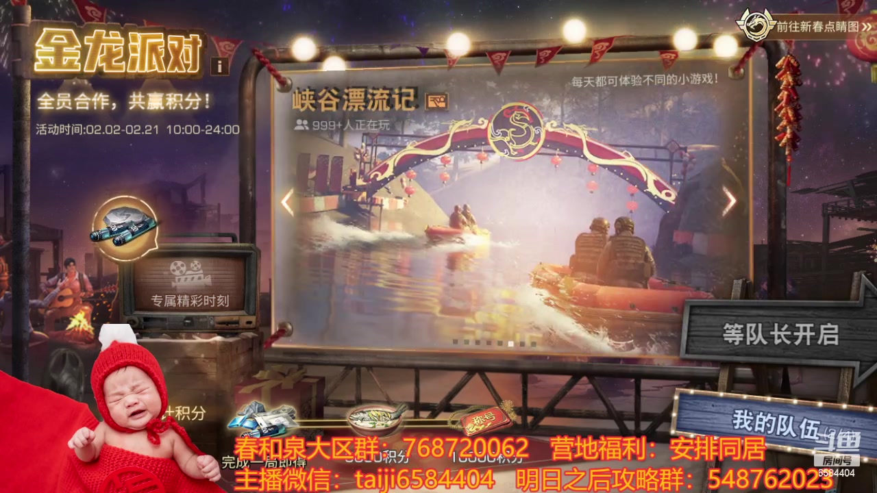 【2024-02-19 15点场】中华田园冯太极：《春和泉-涂山散仙》营地收人