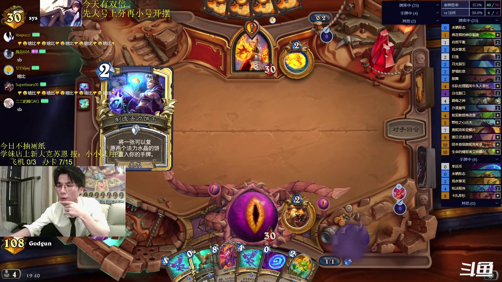 【2024-02-19 19点场】神棍老师麦迪文：神棍老师：偶尔迟到的直播间