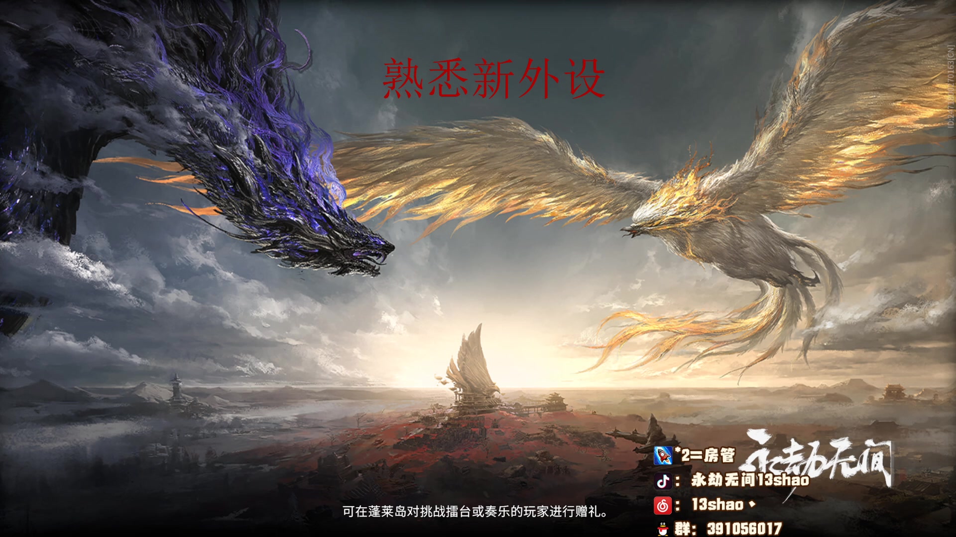 【2024-02-18 22点场】13shao丶：(13shao)祝大家新年快乐