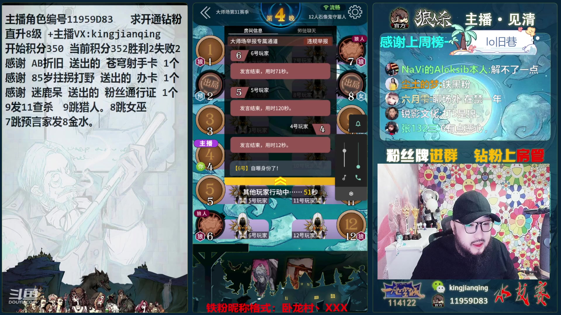 【2024-02-18 18点场】见清king：来我们一起抓狼！意念合一