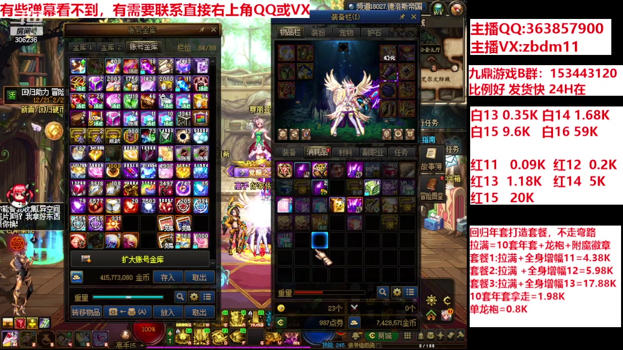 【2024-02-19 13点场】主播东门：强化增幅12 13 14 15