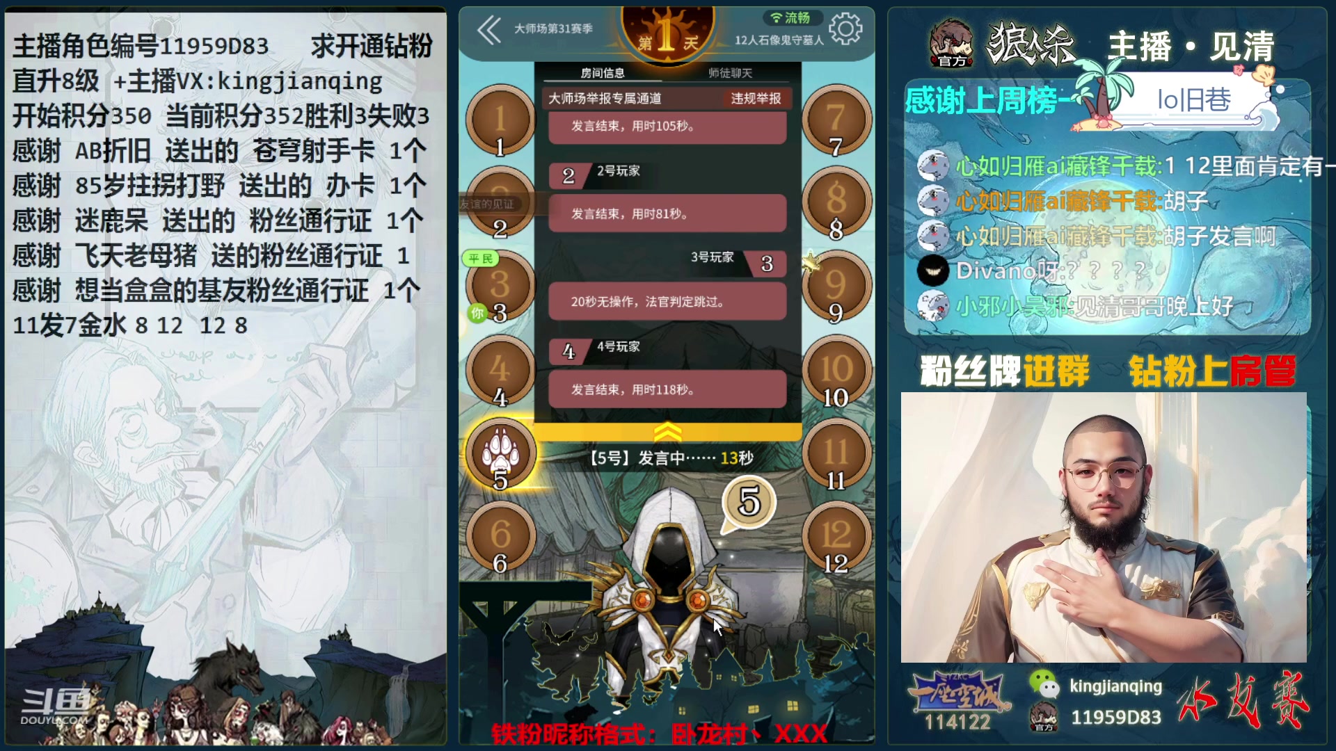 【2024-02-18 20点场】见清king：来我们一起抓狼！意念合一