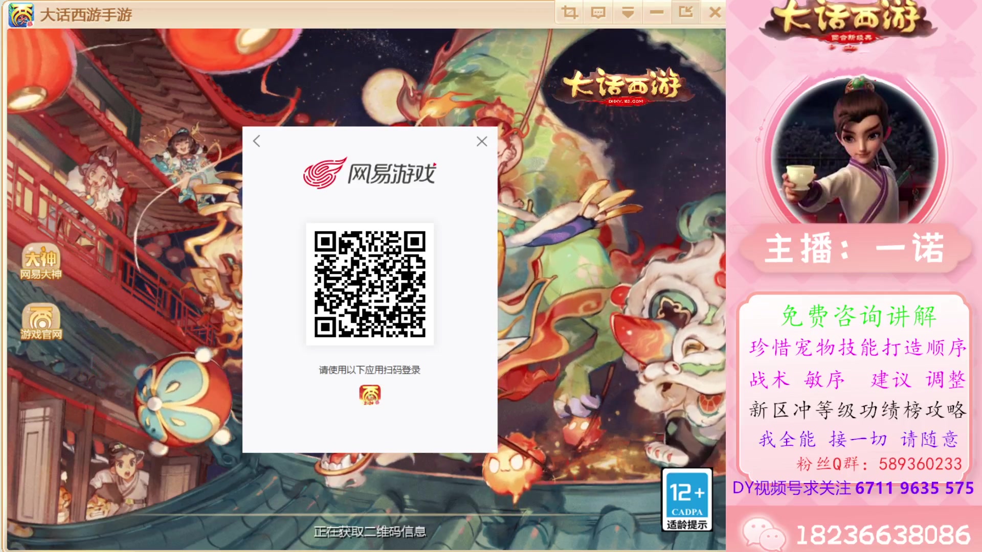 【2024-02-19 18点场】大话西游一诺：全体都有吉祥如意
