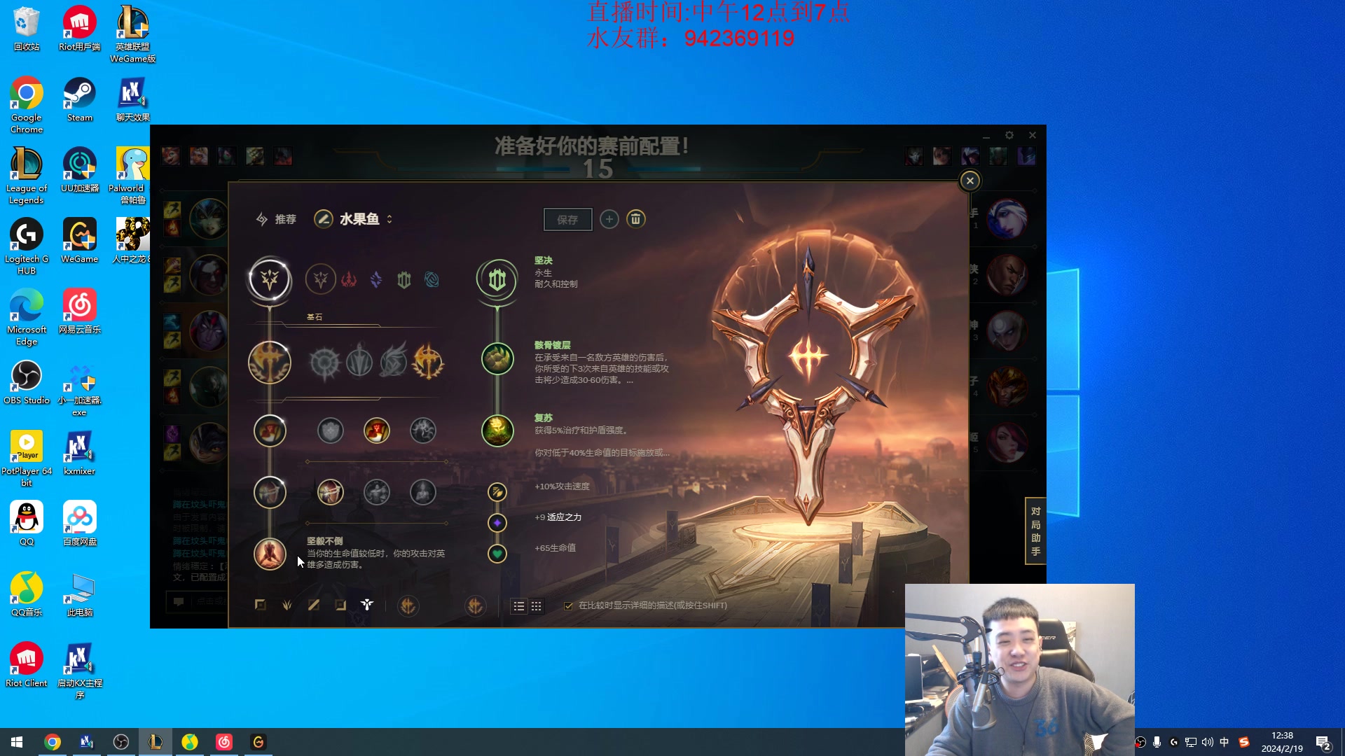 【2024-02-19 11点场】LOL丶摇摆：先攻鱼人乱杀全区全分段!