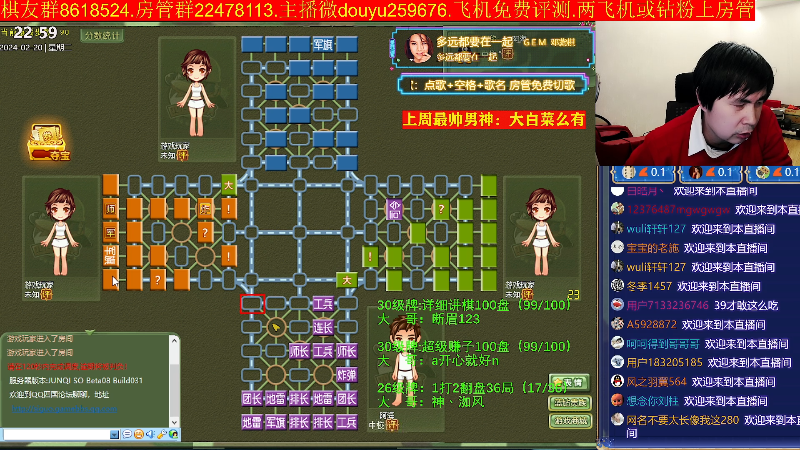 【四国军棋】神机小诸葛的精彩时刻 20240220 22点场