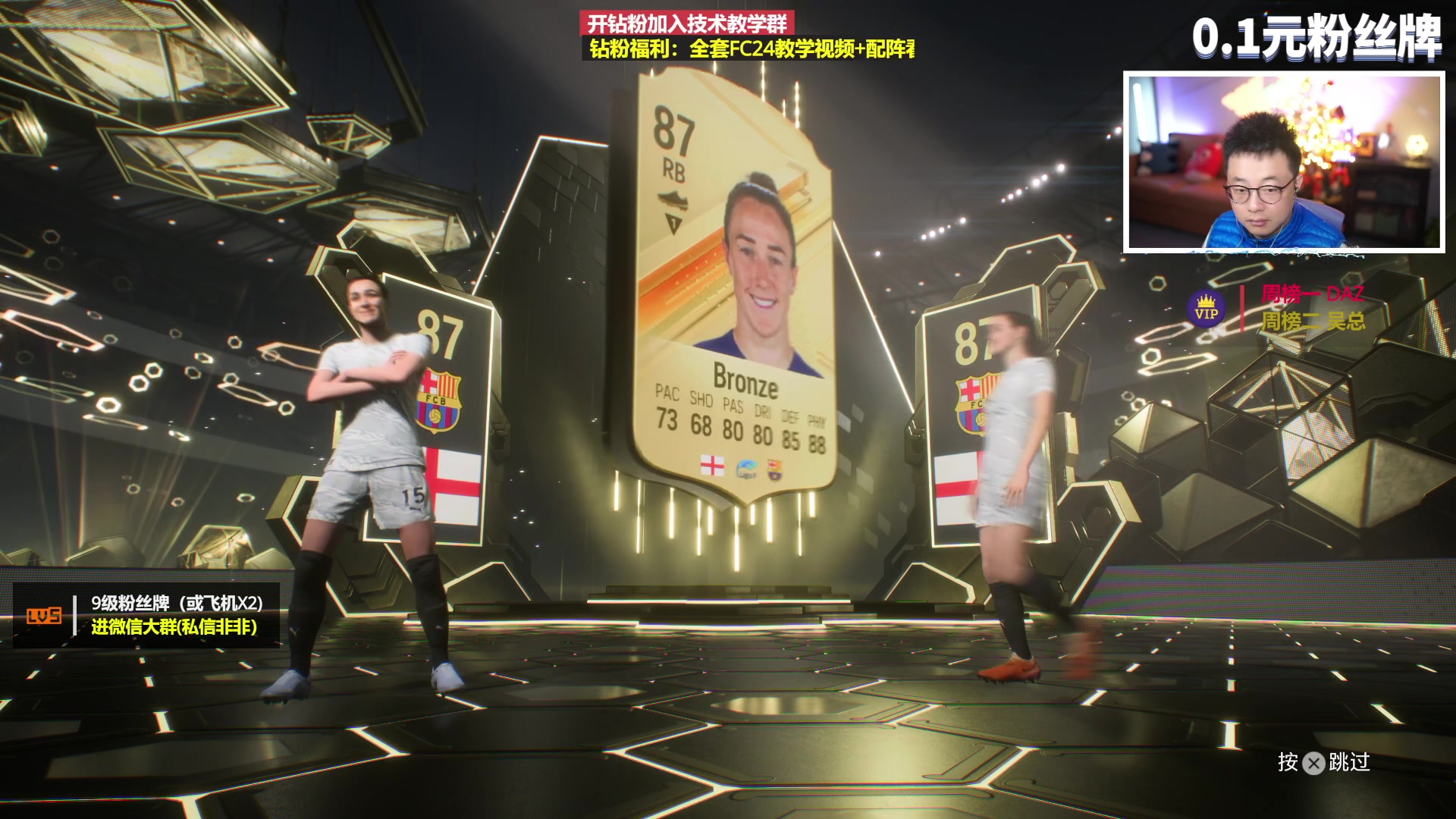 【2024-02-20 18点场】COCO花式FIFA：开包+传奇+研究进化重组MMC