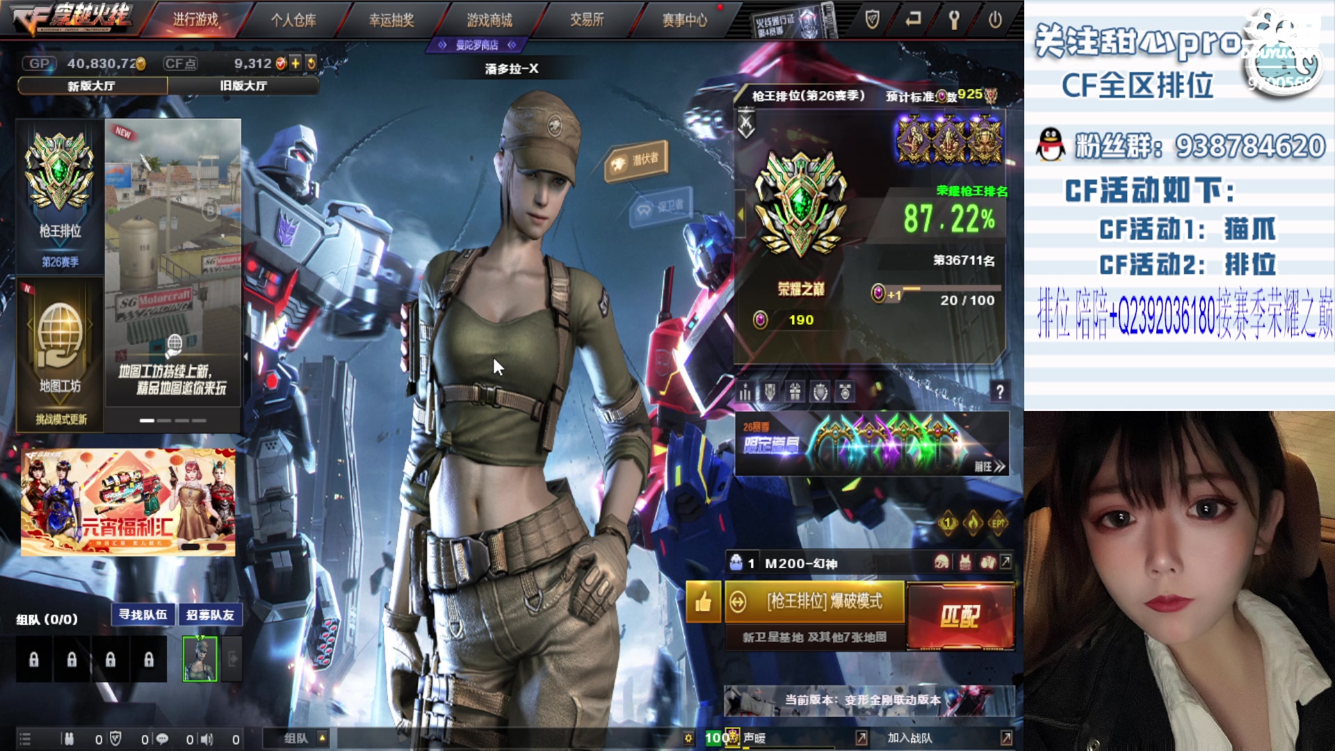 【2024-02-19 20点场】甜心pro：小甜：最强下饭女枪手