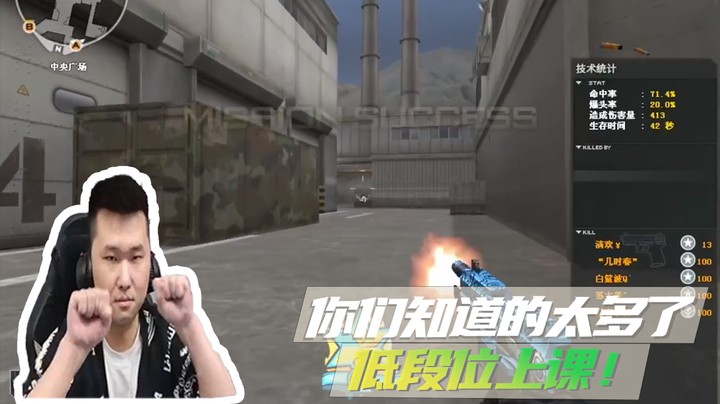 你们知道的太多了，低段位上课！