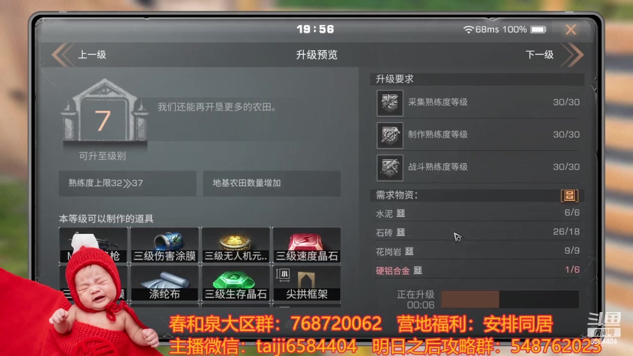 【2024-02-20 19点场】中华田园冯太极：《春和泉-涂山散仙》营地收人