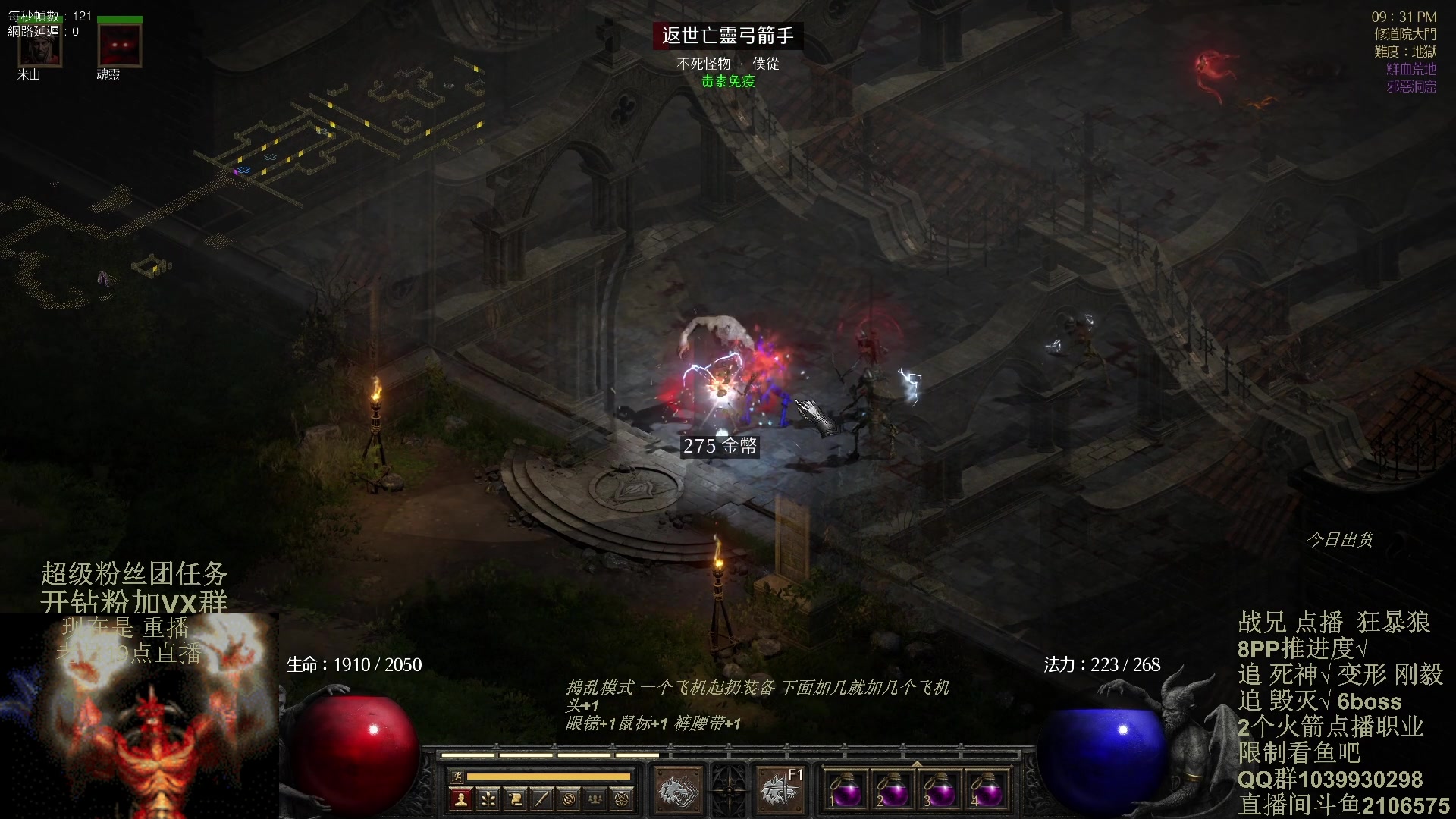 【2024-02-20 18点场】英雄吕布：暗黑2 专家 狂暴狼 追6BOSS