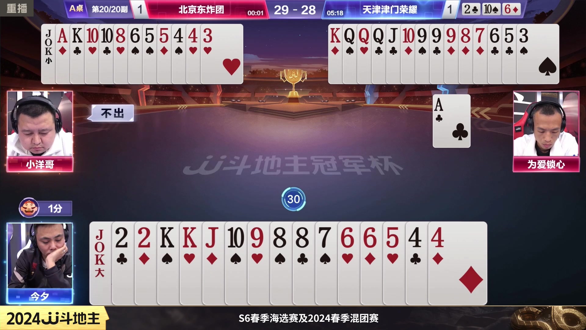 【2024-02-20 14点场】JJ斗地主官方：成都海选赛火热报名中