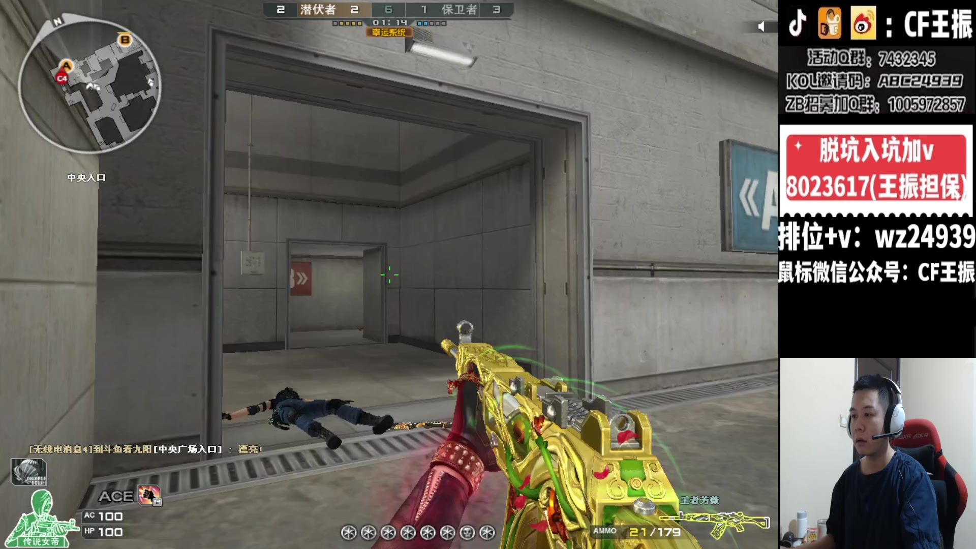 【2024-02-19 22点场】CF王振：祝大家龙行虎步 脚踏前路~24939