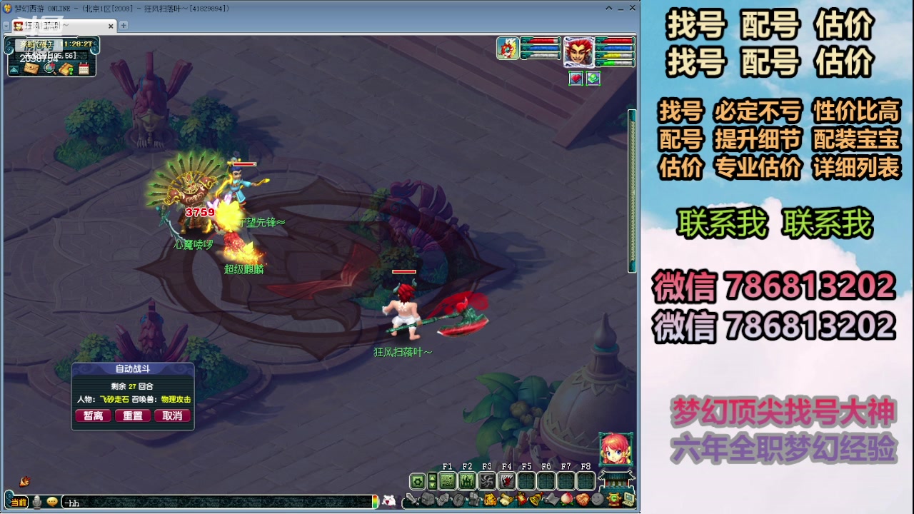 【2024-02-20 10点场】来自1995：找号主播。估号配号就是专业