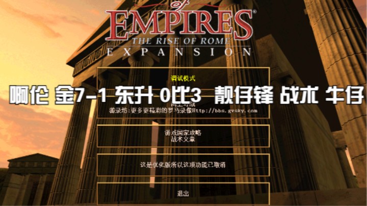 啊伦 金7-1 东升 0比3  靓仔锋 战术 牛仔