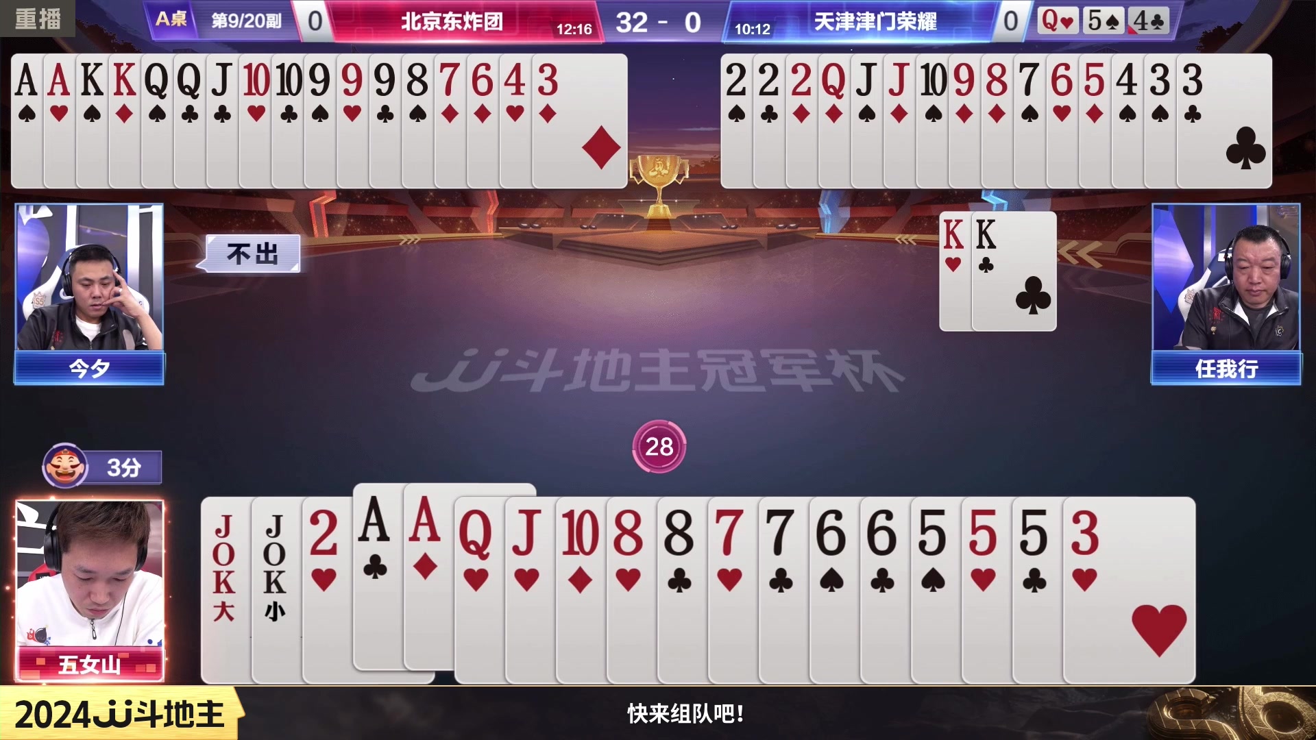 【2024-02-20 12点场】JJ斗地主官方：成都海选赛火热报名中