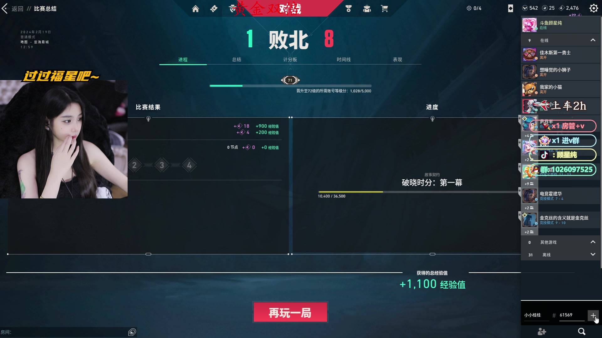 【2024-02-19 19点场】顾星纯：【呆猪】今天黄金双倍