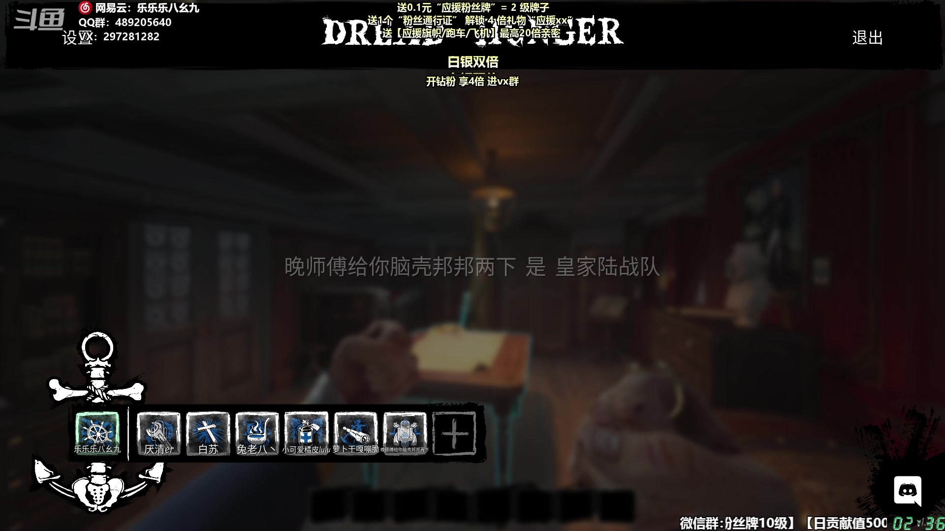 【2024-02-20 01点场】乐乐乐八幺九：双倍亲密，0.1元粉丝牌