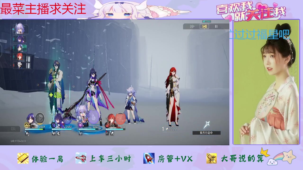 【2024-02-20 10点场】停留在雨中Cium：崩坏星穹铁道来了哦