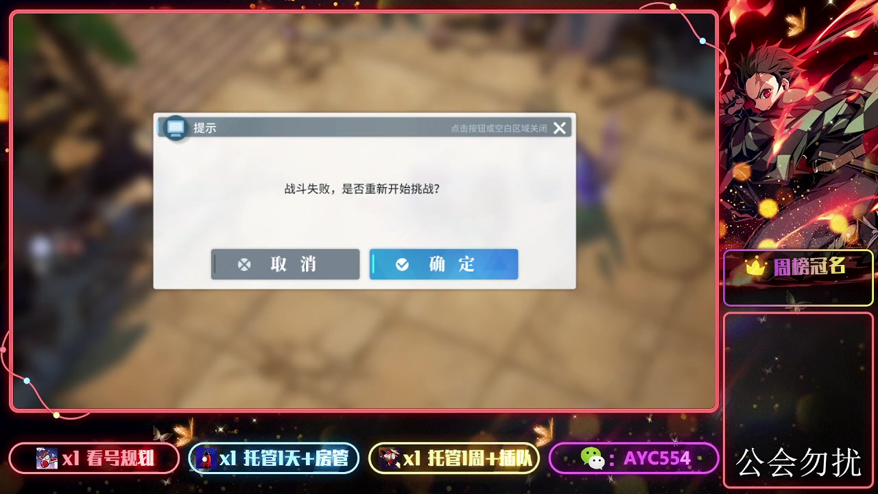 【2024-02-18 22点场】安逸城GG：【白荆回廊】即时多维战斗RPG