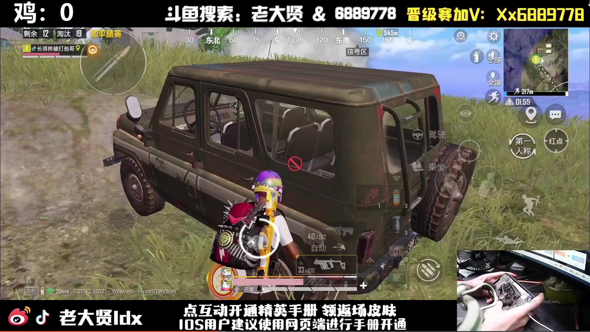 【2024-02-20 10点场】老大贤：猛男1v4：手机天花板的的神！！