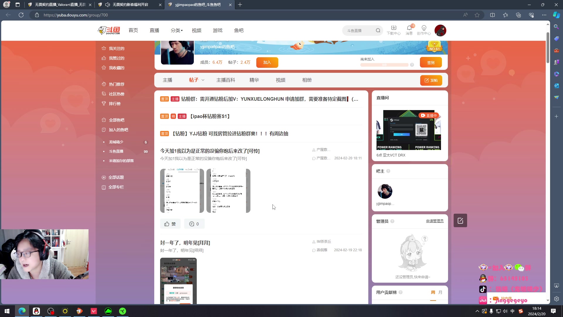 【2024-02-20 18点场】龙城靖少：帅而不自知。