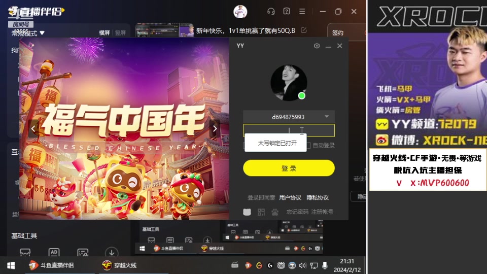 【2024-02-12 21点场】XRJ1E：新年快乐，1v1单挑赢了就有50Q.B
