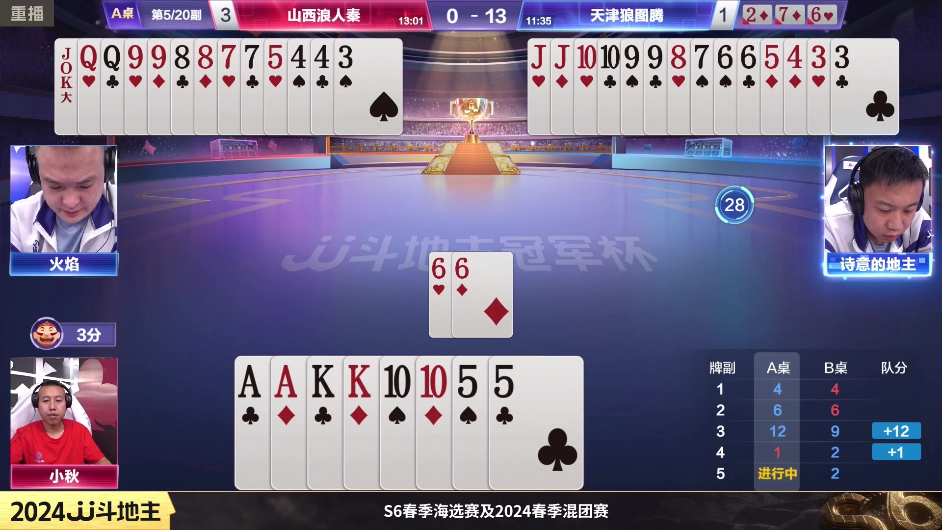 【2024-02-20 00点场】JJ斗地主官方：成都海选赛火热报名中