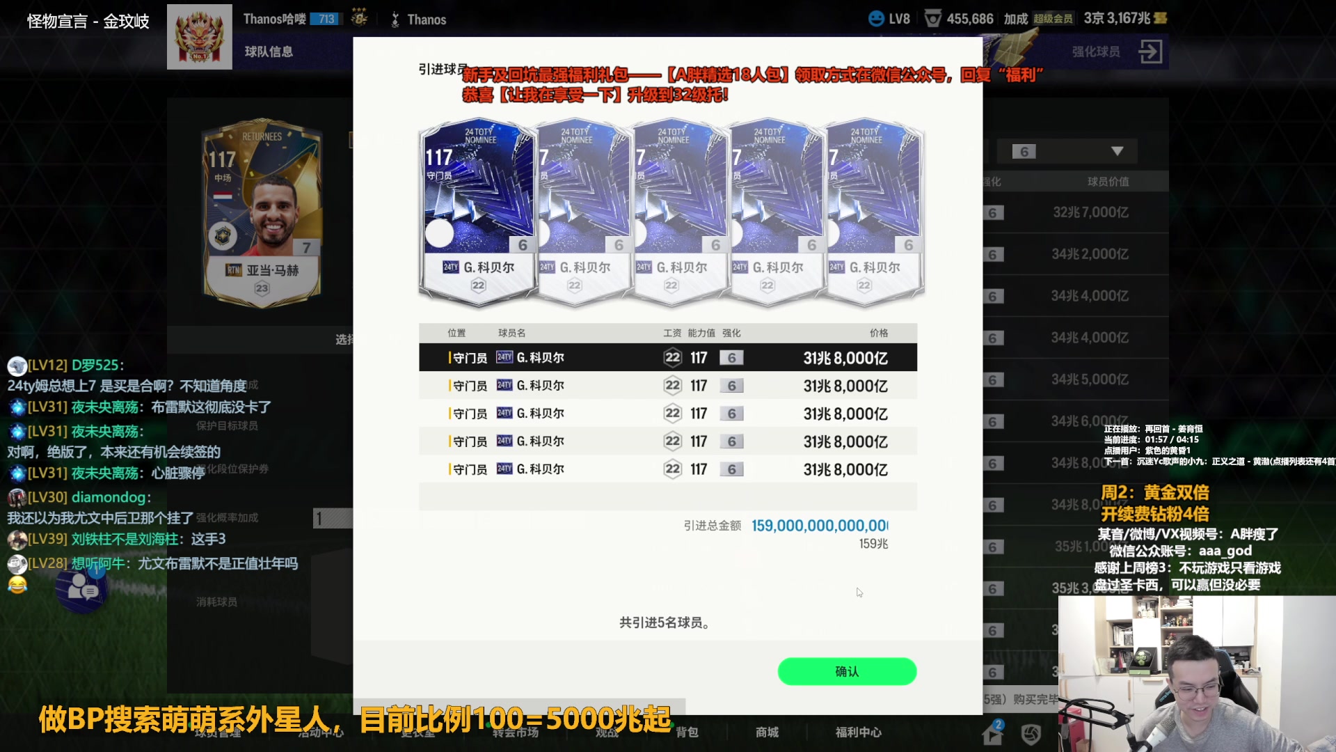 【2024-02-20 15点场】A胖瘦了：A胖~双倍亲密~开卡/看号/踢球