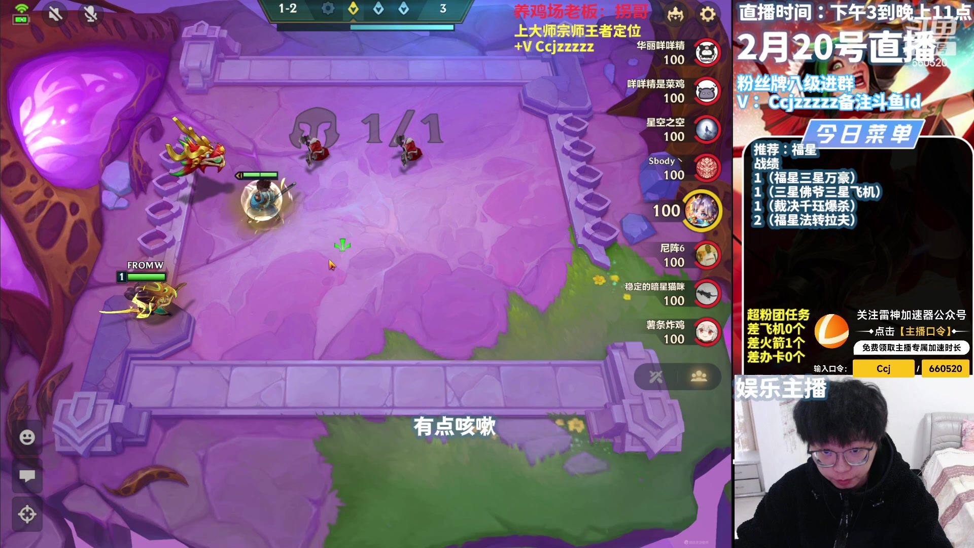 【2024-02-20 17点场】不太嘻哈的Ccj：福星福星！发烧刚好！