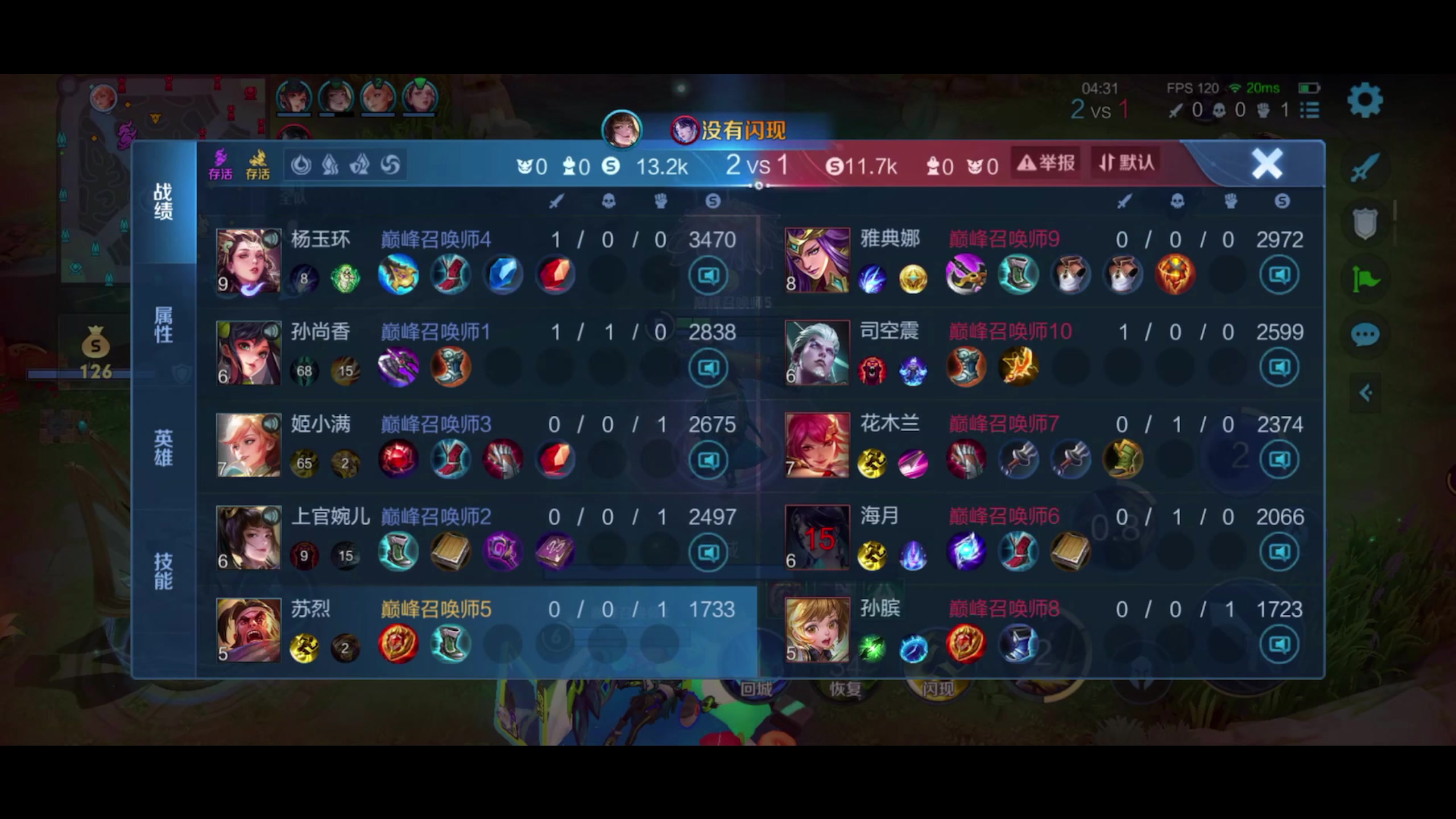 【2024-02-20 21点场】昧昧不是妹妹：光是面对他的露娜就已经走不动路了吗...