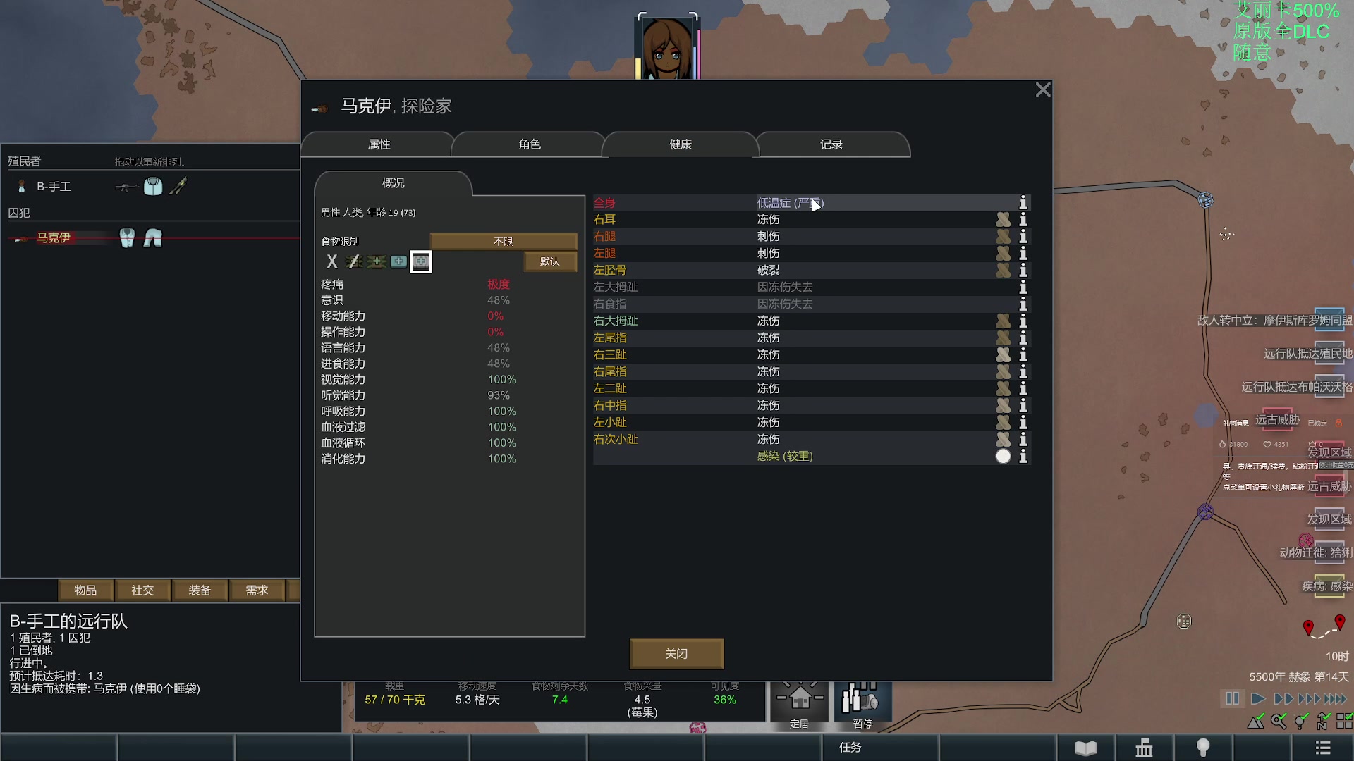 【2024-02-17 17点场】彩笔L83：彩笔环世界！RimWorld