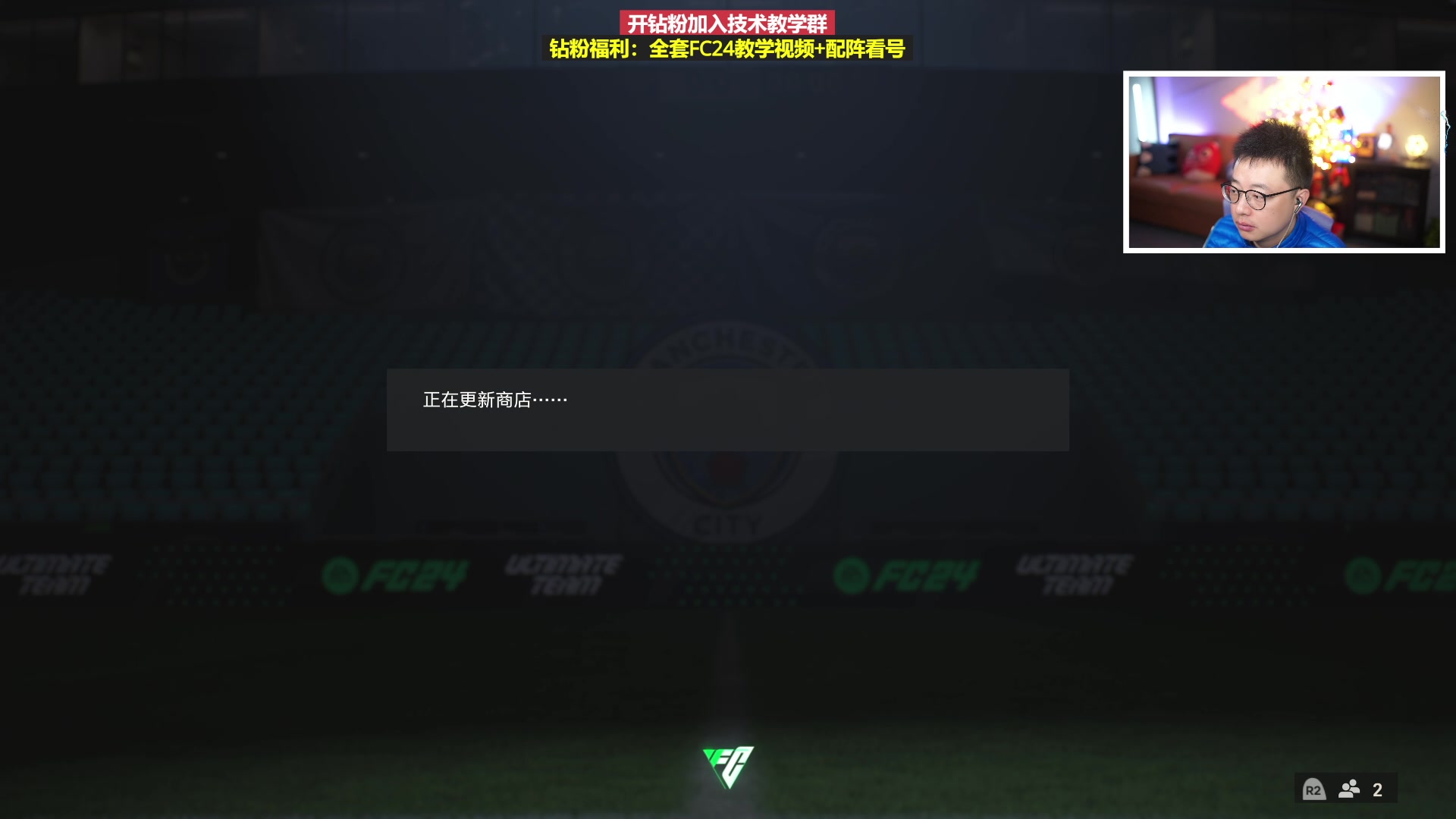 【2024-02-19 22点场】COCO花式FIFA：卡纳瓦罗测评+开包+传奇