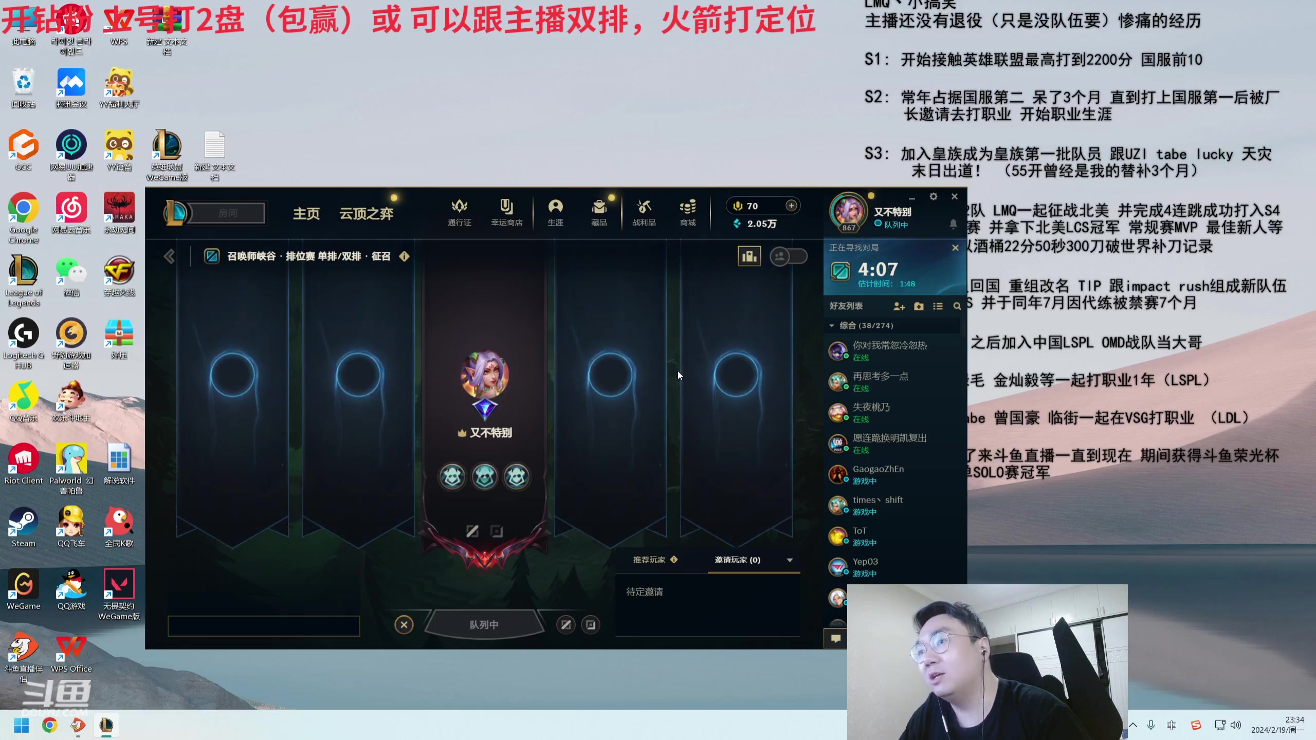 【2024-02-19 22点场】LMQ丶小搞笑：进来五分钟上王者，顶级中单思路教学~