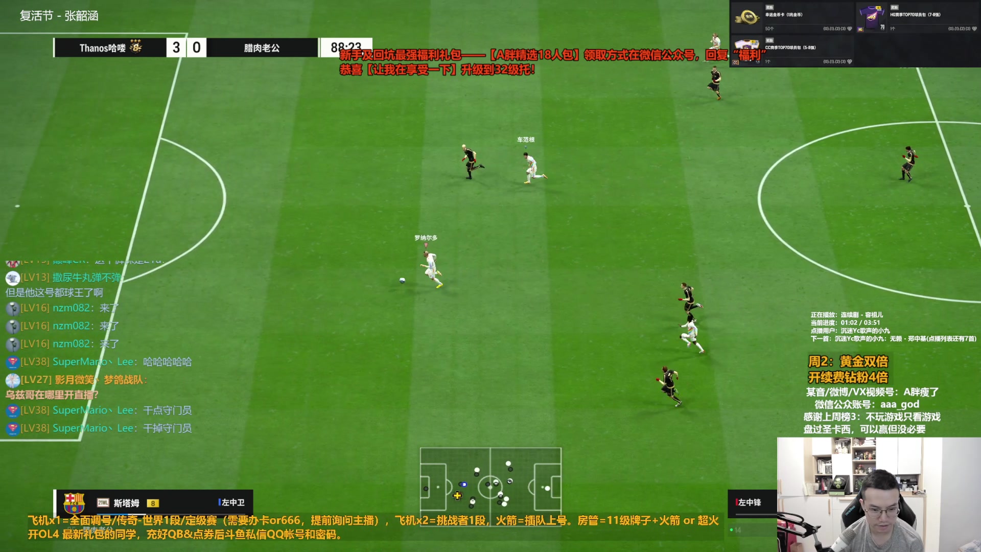 【2024-02-20 13点场】A胖瘦了：A胖~双倍亲密~开卡/看号/踢球