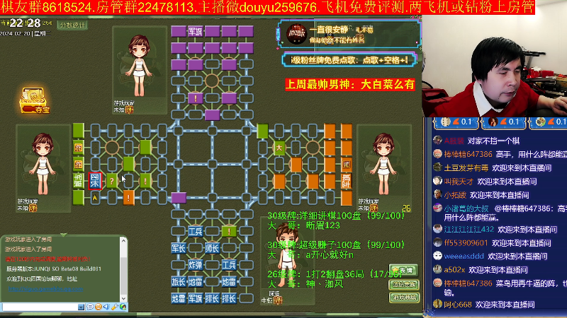 【四国军棋】神机小诸葛的精彩时刻 20240220 22点场