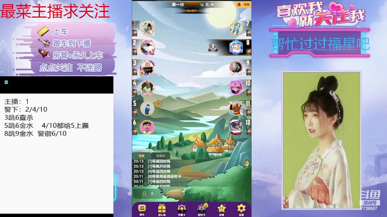 【2024-02-20 19点场】停留在雨中Cium：#天天狼人#来了哦