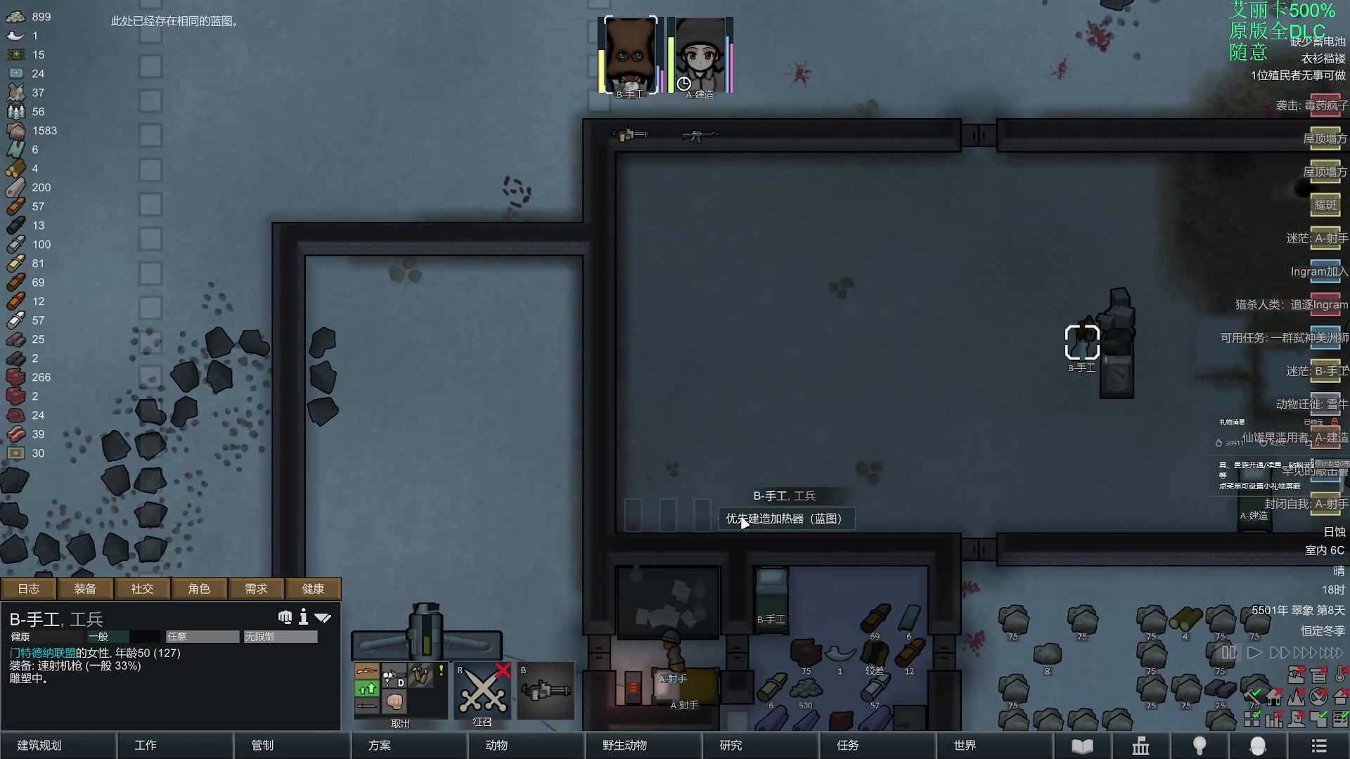 【2024-02-17 19点场】彩笔L83：彩笔环世界！RimWorld